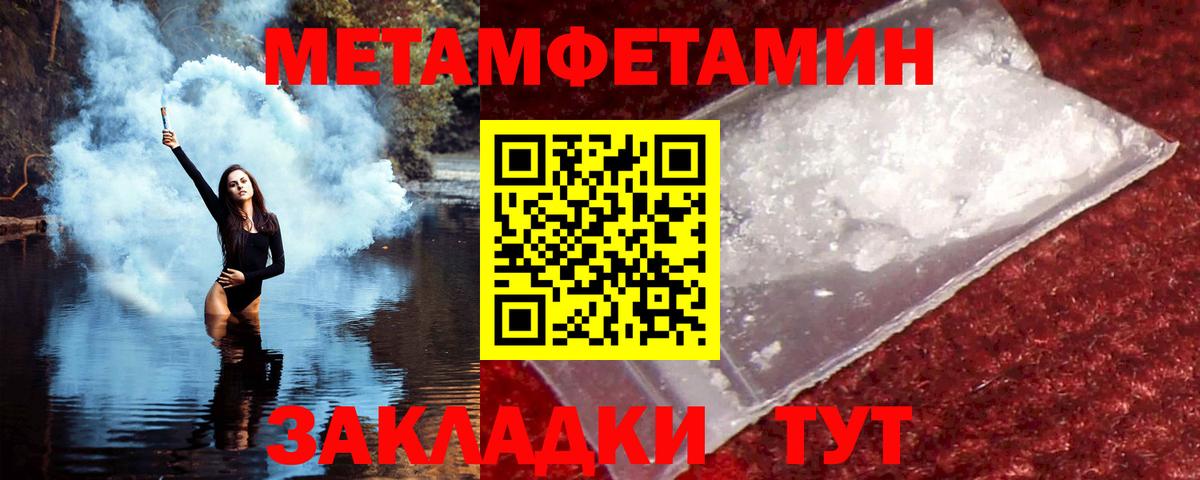 Михайловск  АМФЕТАМИН Розовый  Вход с VPN 