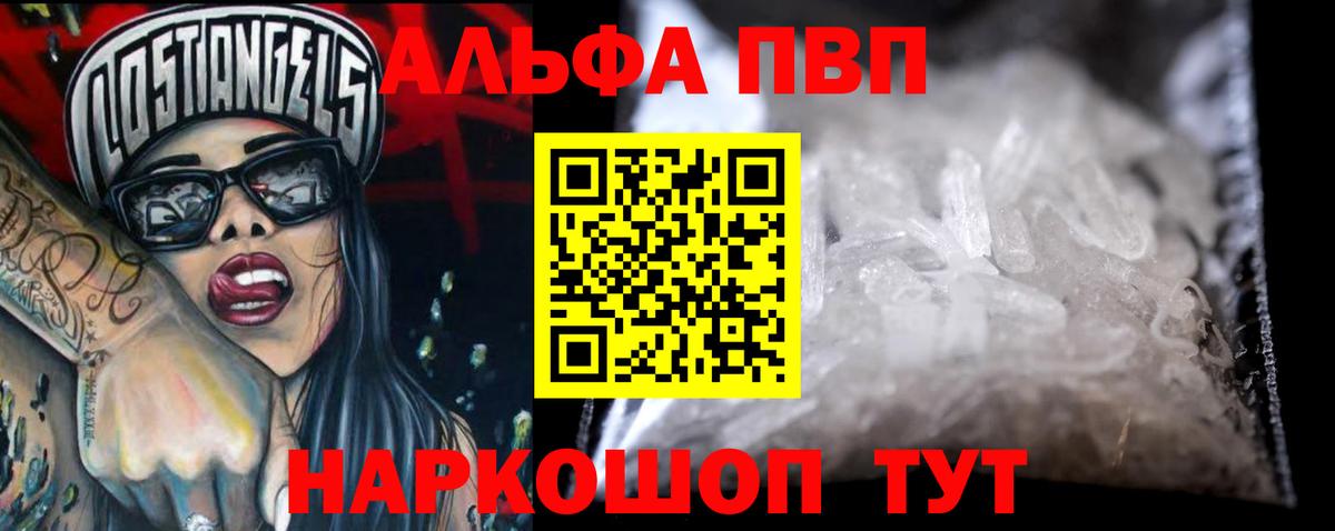 A PVP Соль Михайловск