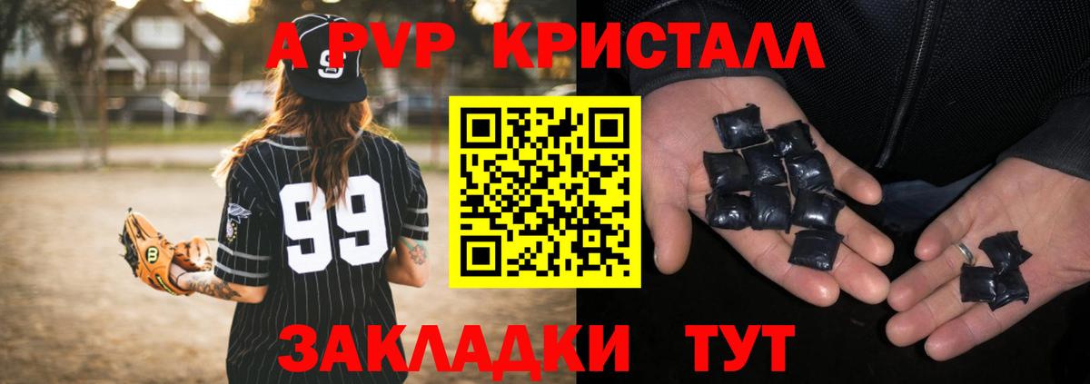 APVP СК КРИС  Alpha PVP  А ПВП мука  Вход с VPN  Михайловск  A PVP Crystall 