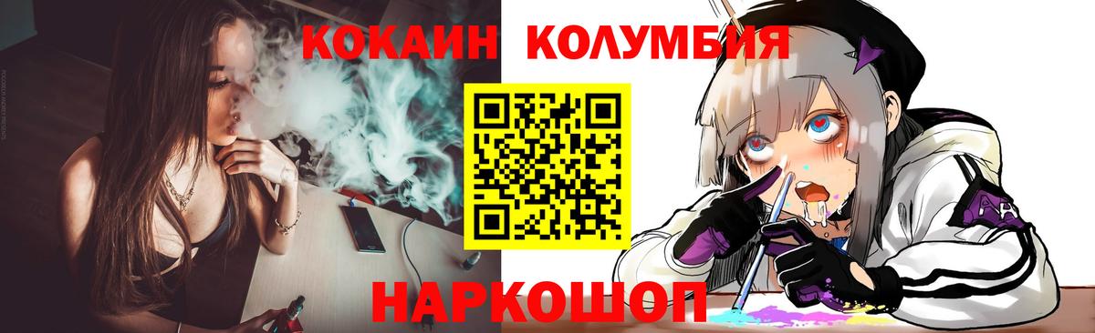 КОКАИН Fish Scale  Вход с VPN  Михайловск 