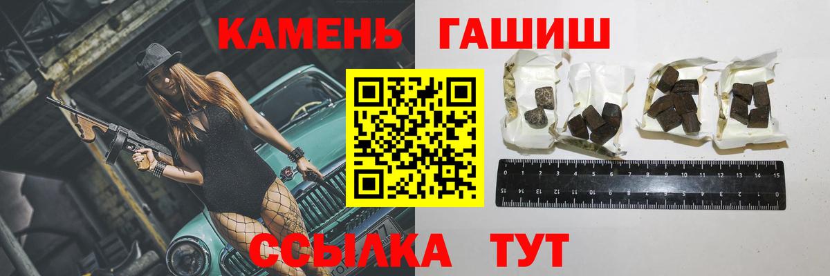 Гашиш hashish  Гашиш хэш  Вход с VPN  Михайловск 