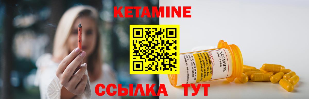 Кетамин VHQ Михайловск