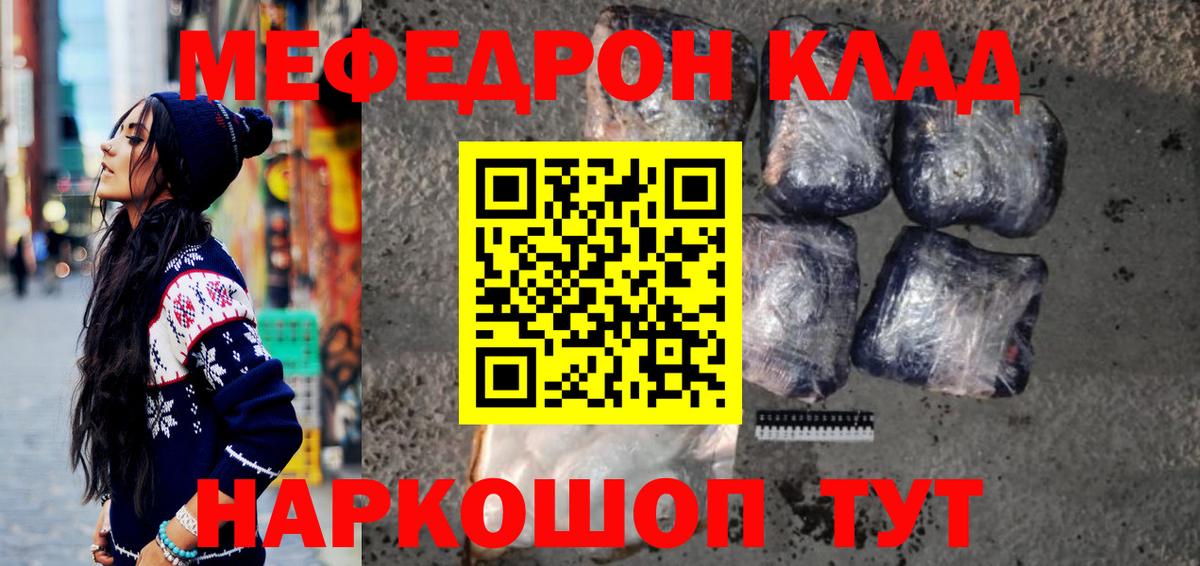 Михайловск  МЯУ-МЯУ  Вход с VPN  МЕФ мука  МЕФ 4 MMC 