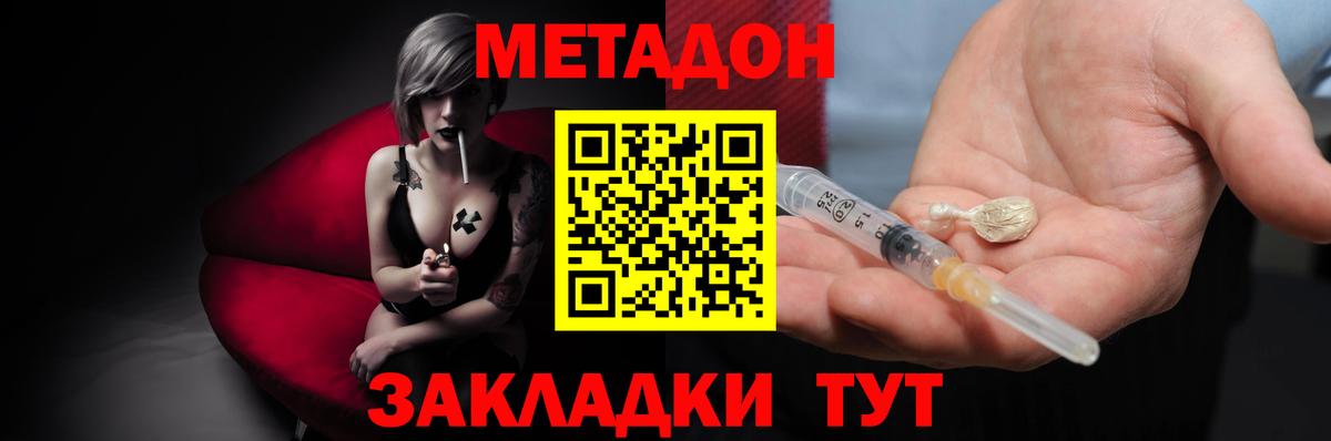 даркнет наркотические препараты  Метадон methadone  Метадон methadone  Вход с VPN  Михайловск 