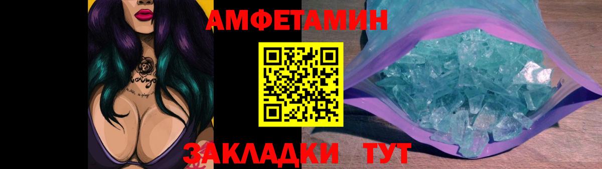 Михайловск  Первитин кристалл  Вход с VPN 