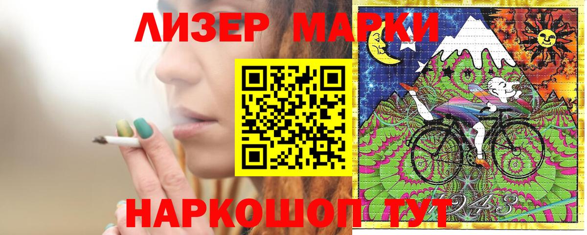 Марки 25I-NBOMe  Вход с VPN  Михайловск  Марки NBOMe 1,5мг 