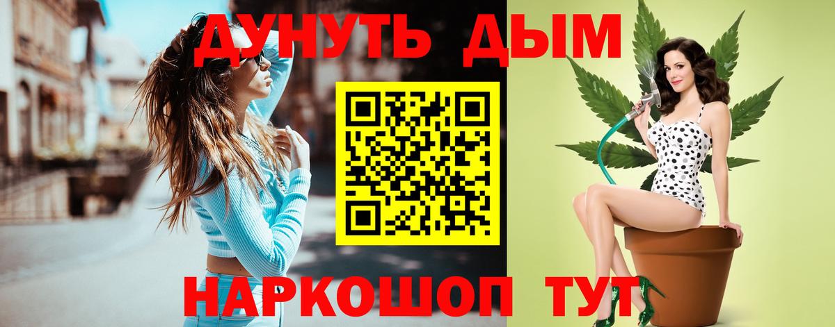 Канабис Amnesia Михайловск